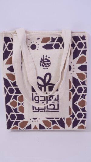شنطة تهادوا تحابوا