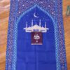 ازرق المحراب